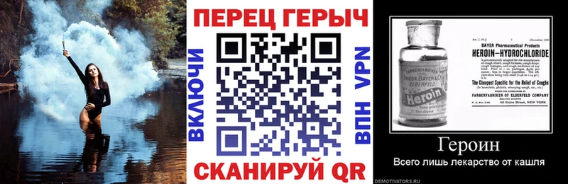 Героин Heroin  hydra ссылка  Фокино  купить  сайты 