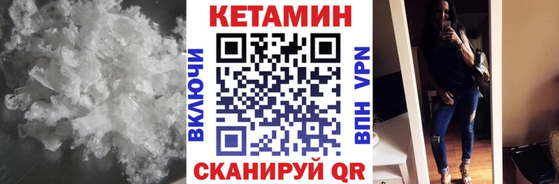 Кетамин ketamine это наркотические препараты Фокино