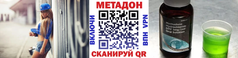 Метадон мёд купить закладку Фокино